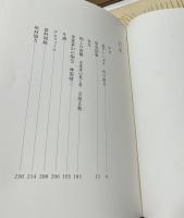 金重素山作品集