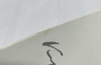  わたしの相原求一朗  一点展