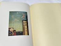 牛を焚く　古賀春江詩画集