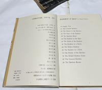 高間新治写真集  日本の竹 Banboo of Japan by Shinji Takama