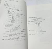 タイポグラフィ・タイプフェイスのいま：デジタル時代の印刷文字　図録/会議録　2冊