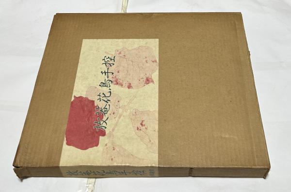 ルオー キリスト聖画集 George Rouault Penintre de I'Ame