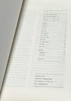 金原・服部文庫図書目録