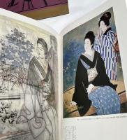 伊東深水素描集