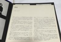 英葡文)大竹富江画集　Tomie Ohtake