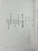 竹林寺塔記  五重塔再建の記録と塔の源流