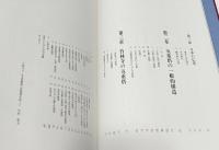 竹林寺塔記  五重塔再建の記録と塔の源流