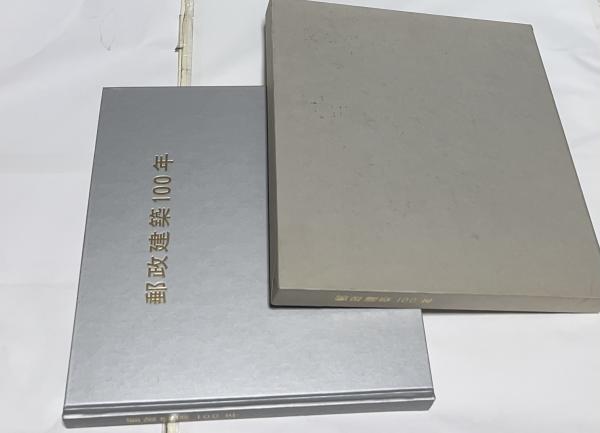 長谷寺(篠山紀信 撮影/田辺聖子 寄文) / 遊学文庫 / 古本、中古