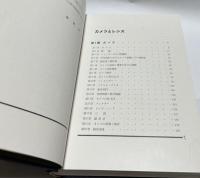 カメラとレンズ