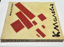 露英文)カジミール・マレーヴィチ展図録　Kazimir Malevich 1878-1935