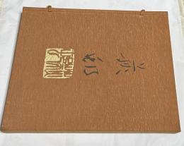 宇田荻邨