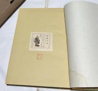 高見澤版　歌麿全集