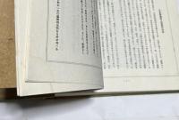 高見澤版　歌麿全集