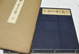 作刀年譜  水心子正秀