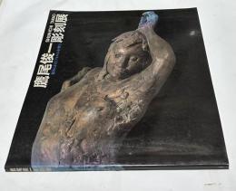 鷹尾俊一彫刻展  秘められたフォルムを刻む