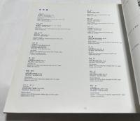 石空間展 6 '09夏