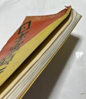 日本写真年鑑　昭和14年版  1939   The Japan Photographic Annual (アサヒカメラ臨時増刊)