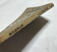 第四回 国際写真サロン 昭和5年