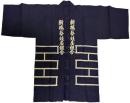 （戦前）新橋藝妓屋組合 法被（1枚）、布袋（1枚） 一括