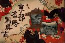 京都名勝写真帖