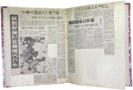 千葉大学腸チフス菌事件・新聞記事切抜 貼込スクラップブック 2冊一括（1966年）