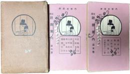 全国遊廓案内