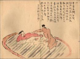 （私家版？艶画集）大東閨語