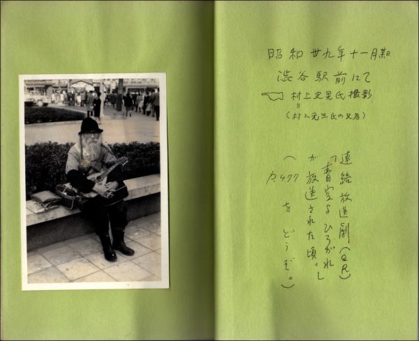 大空さん自叙伝 全6巻揃 第1巻 或ヒョンな兒の記録（幼少年篇）、第2巻