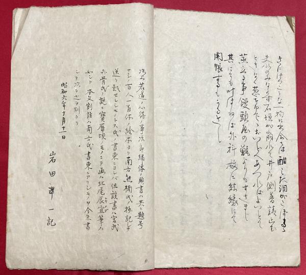 satsukibooks_namibook20240618-43