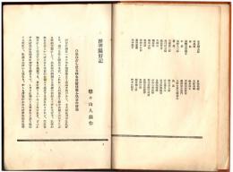 （地下本）性界聞覚草書