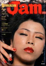 Xmagazine JAM Vol.9 （1979年11月号）