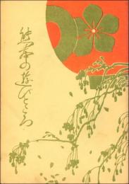 熊本の遊びところ（遊楽場）