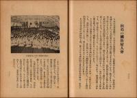 向島