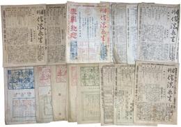月刊信濃衛生 第36、45、49、55、59、84、88、125、128、143、155、166、171、194、195号（不揃15冊一括）