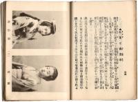 花明柳暗　一名青森くるわ通