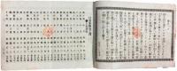 きぬぶるひ 明治26年