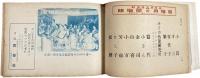 名古屋藝妓一覧　附・電話番号早見