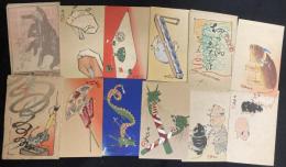 （絵葉書）三田平凡寺作 彩色木版画 「丑年おもちゃ絵はがき」「卯年おもちゃ絵はがき」「辰年おもちゃ絵はがき」各1袋（各3枚入・計9枚）