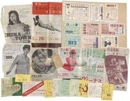 昭和30～40年代 サロン、クラブ他ピンクチラシ一括