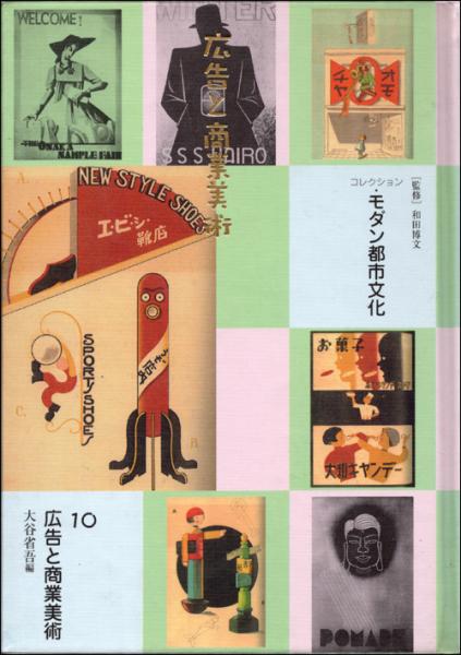 古書　占い　数秘　数霊法運命鑑　希少 数霊法運命鑑(宇佐美景堂編) / 股旅堂 / 古本、中古本、古書籍の