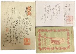 名古屋藝妓一覧　附・電話番号早見