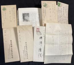 精神分析学者・大槻憲二 書簡3通、葉書3通 一括（丸善・小柳津邦太宛ほか）　＊「早稲田大学図書館紀要 第48号」（妻・大槻岐美インタビュー24P掲載）1冊を付す。