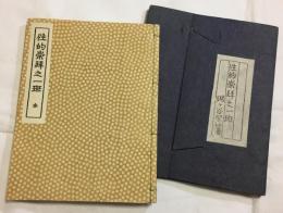性的崇拝之一斑