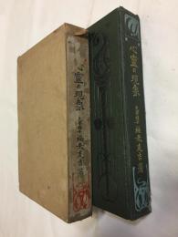 心霊の現象