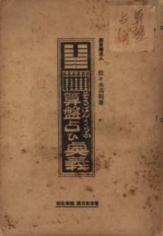 算盤占ひ奥義