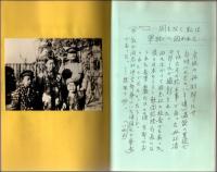 大空さん自叙伝 第2巻 それでも私はマッスグ歩いた（青年篇）