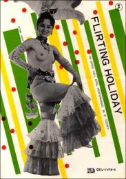 （パンフレット）OSミュージックホール 1963年4月　ホリデイ イン ピンク