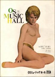 （パンフレット）OSミュージックホール 1965年9月　ばんだい風流譚 浮かれ風呂に恋ひらく