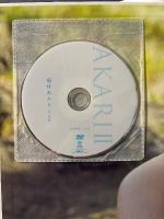 植村あかり 写真集 AKARI Ⅱ 付録DVDあり