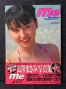 長澤まさみ 写真集 me 付録オリジナルステッカーあり
